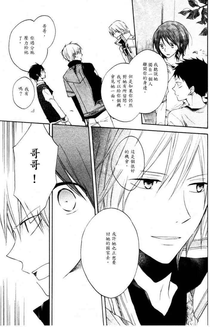 《赤发白雪姬》第009回 第22页