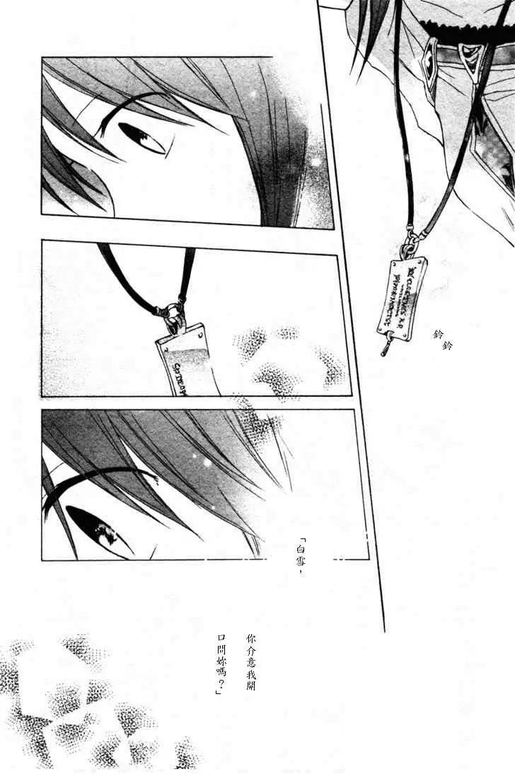 《赤发白雪姬》第009回 第37页