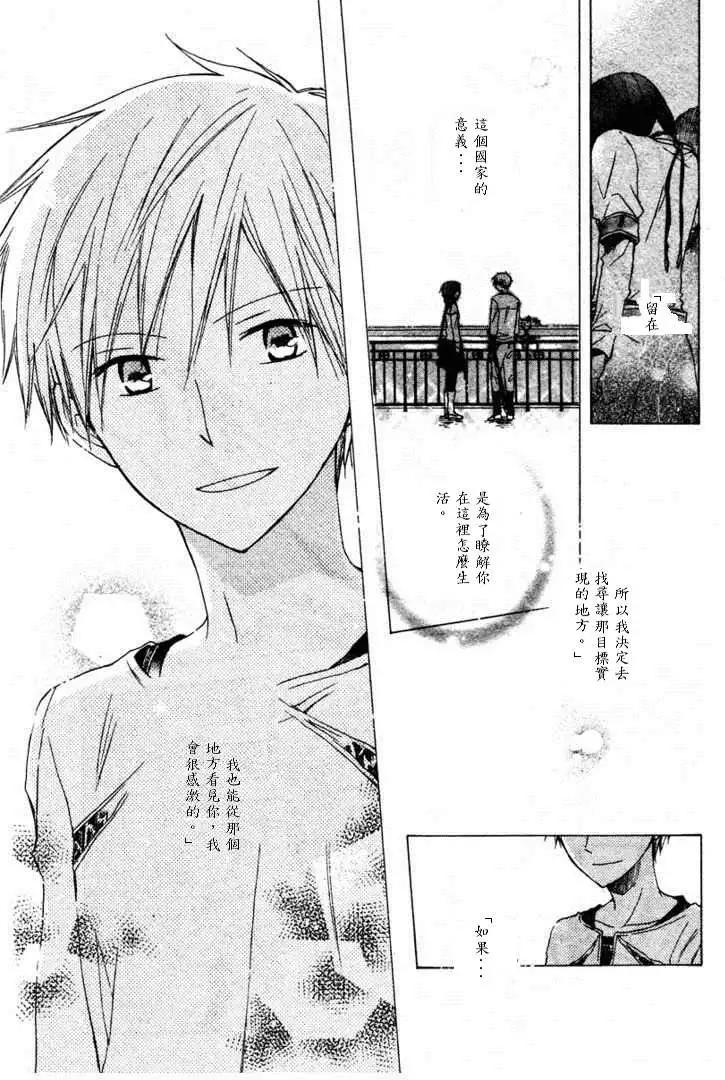 《赤发白雪姬》第009回 第38页