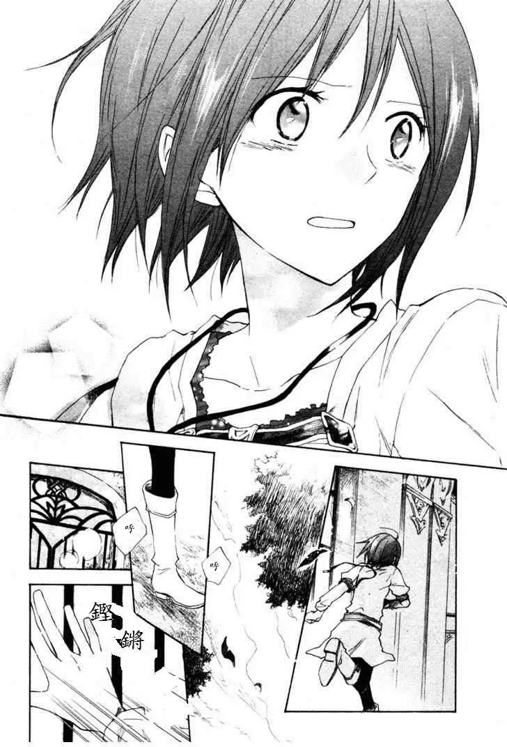 《赤发白雪姬》第009回 第39页
