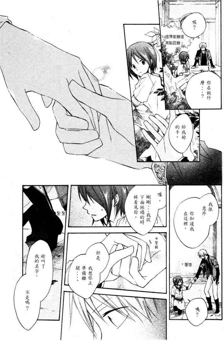 《赤发白雪姬》第009回 第42页