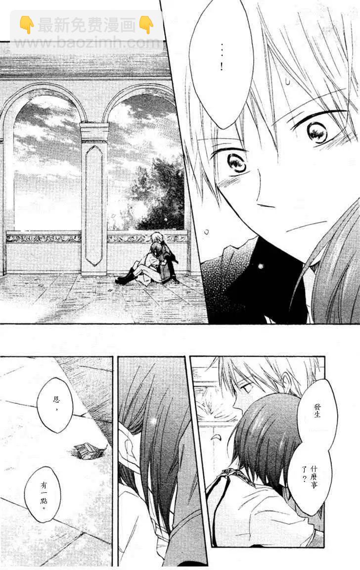 《赤发白雪姬》第009回 第45页