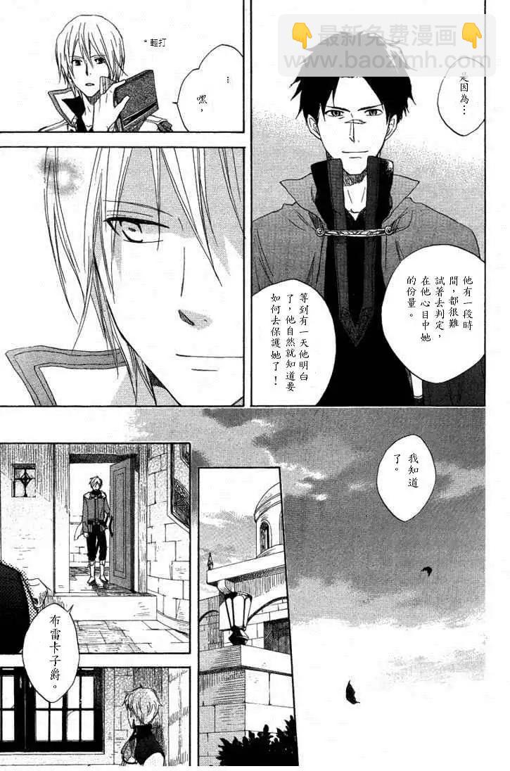 《赤发白雪姬》第013回 第21页