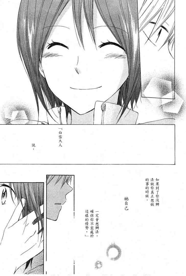 《赤发白雪姬》第013回 第25页