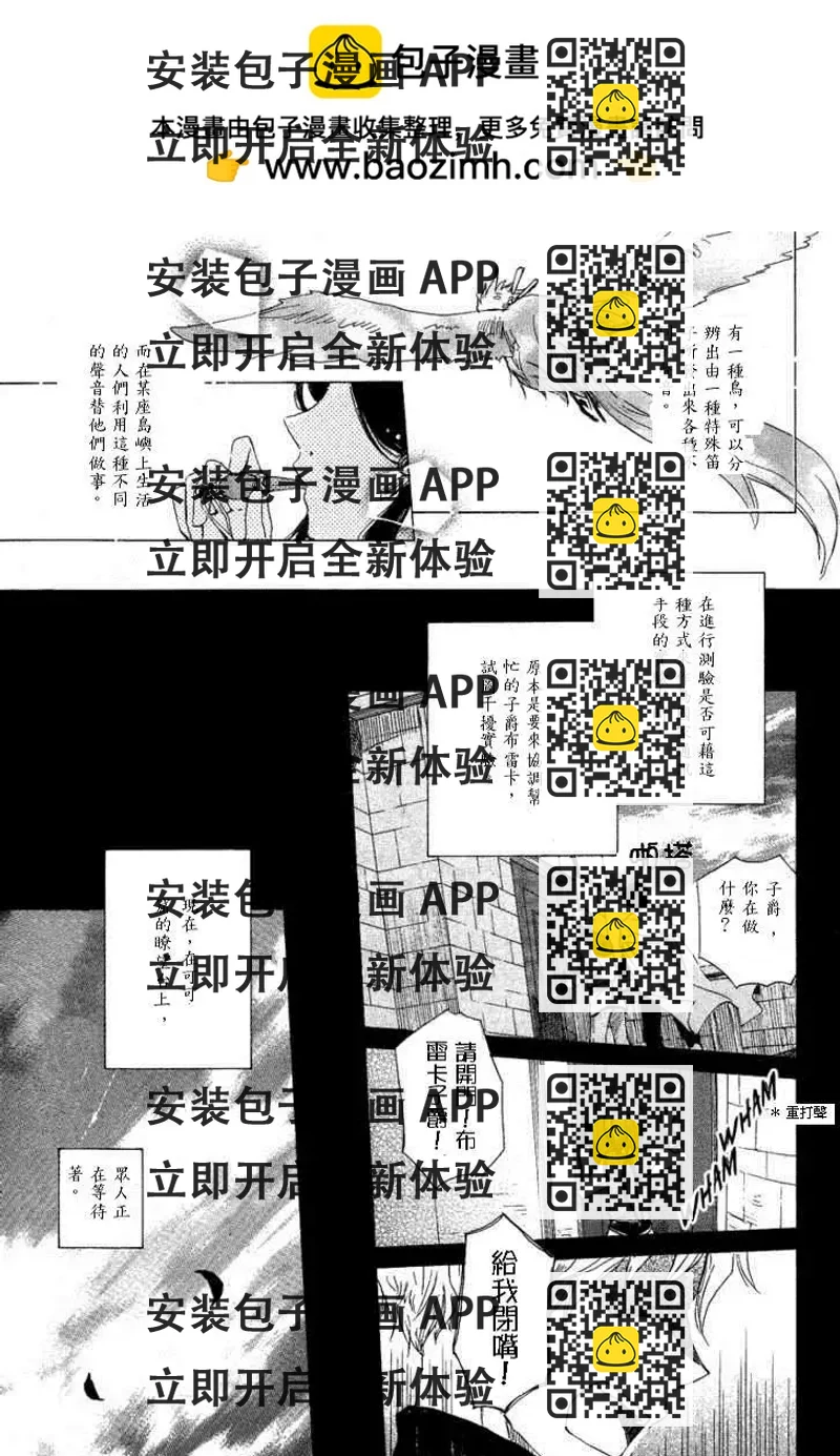 《赤发白雪姬》第013回 第2页