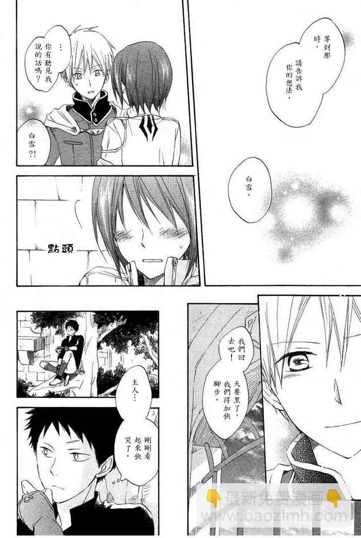 《赤发白雪姬》第013回 第30页