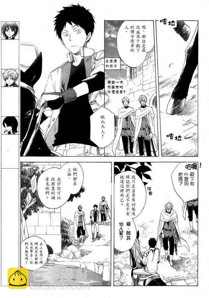 《赤发白雪姬》第013回 第4页