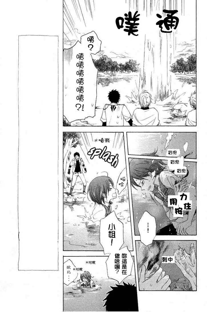 《赤发白雪姬》第013回 第6页