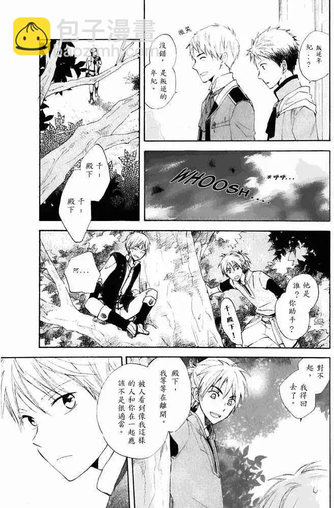 《赤发白雪姬》第015回 第22页