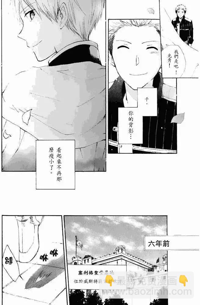 《赤发白雪姬》第015回 第4页