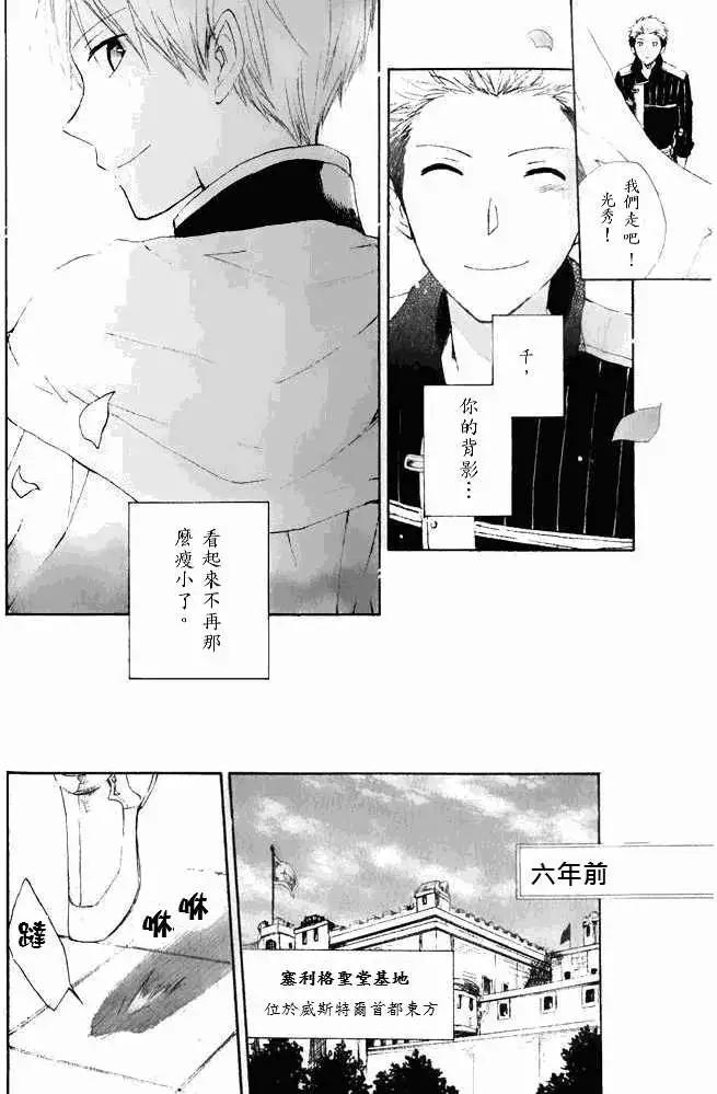 《赤发白雪姬》第015回 第6页