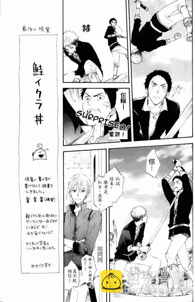 《赤发白雪姬》第015回 第7页
