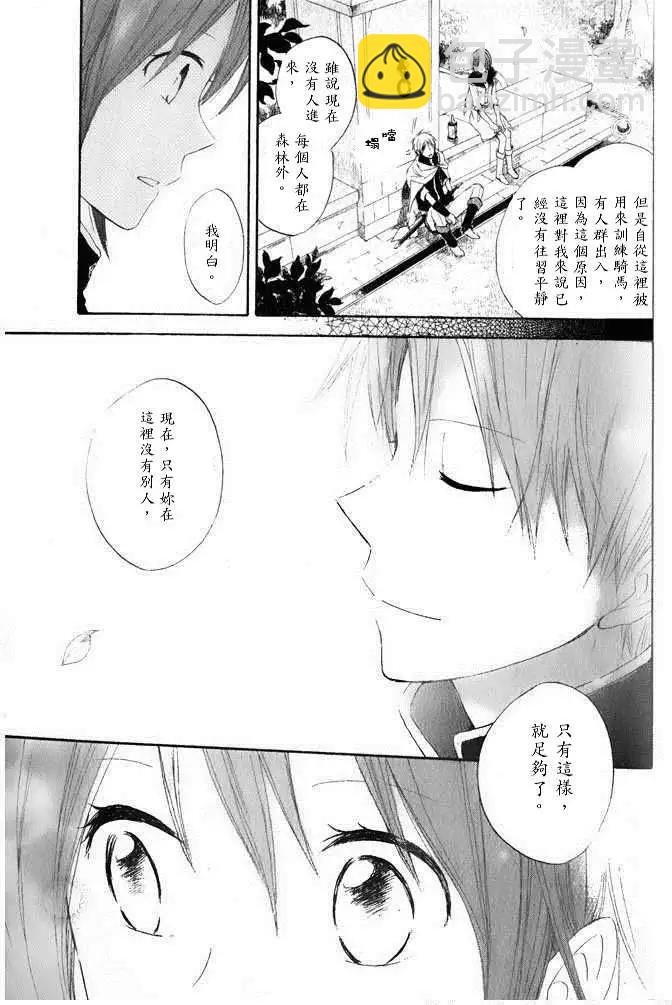 《赤发白雪姬》第014回 第30页