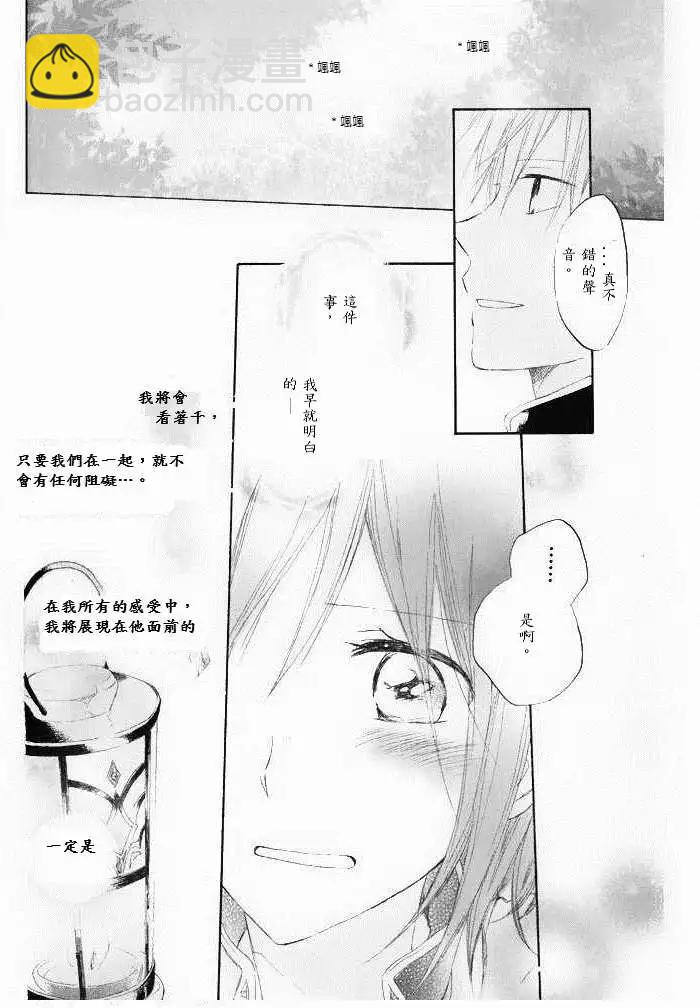 《赤发白雪姬》第014回 第31页