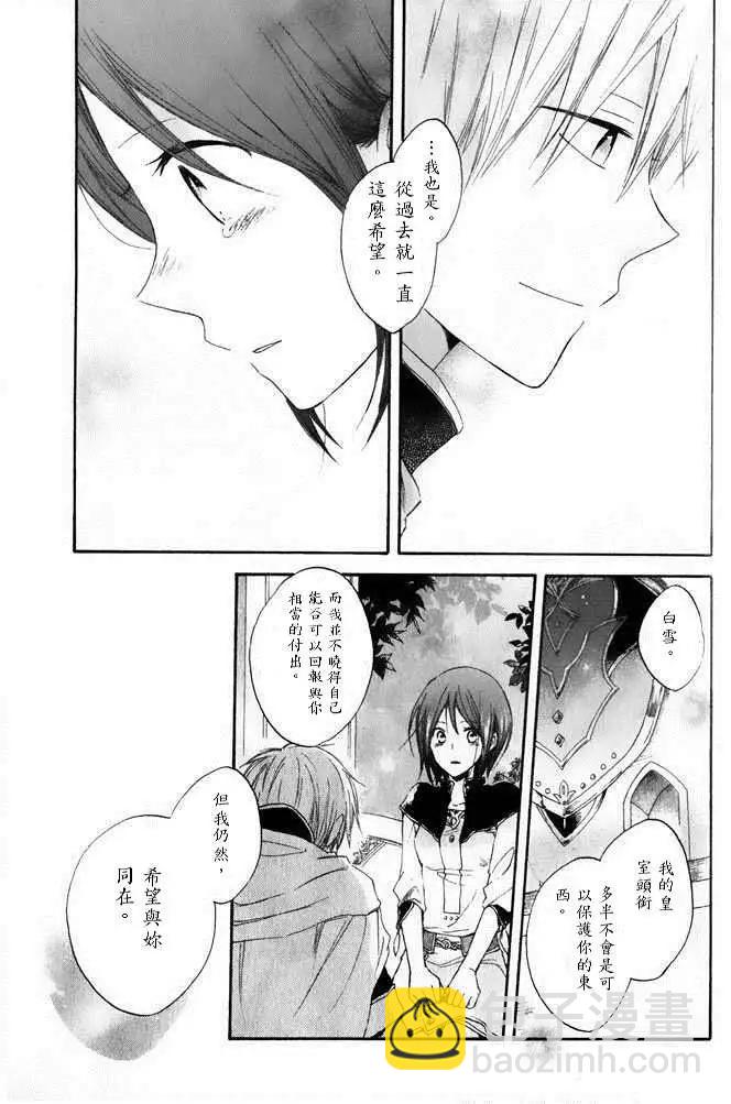 《赤发白雪姬》第014回 第36页
