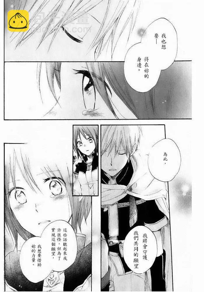 《赤发白雪姬》第014回 第37页