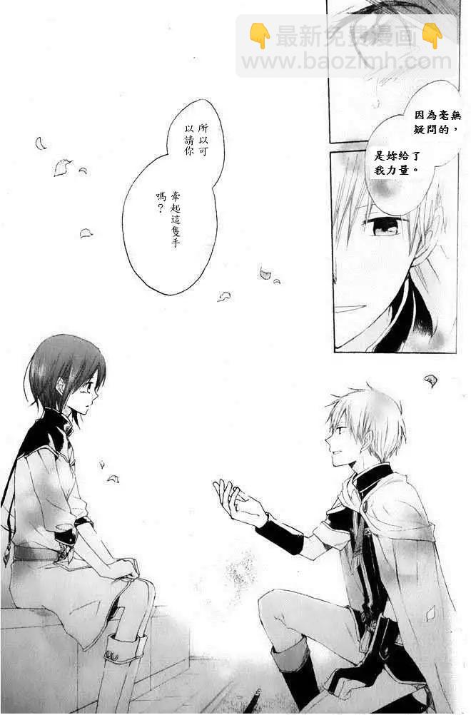 《赤发白雪姬》第014回 第38页