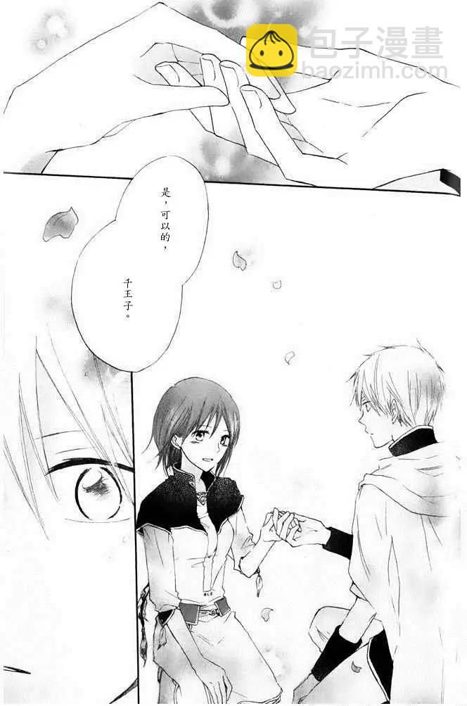 《赤发白雪姬》第014回 第40页