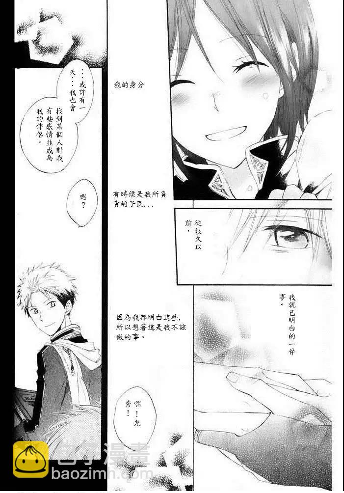 《赤发白雪姬》第014回 第41页