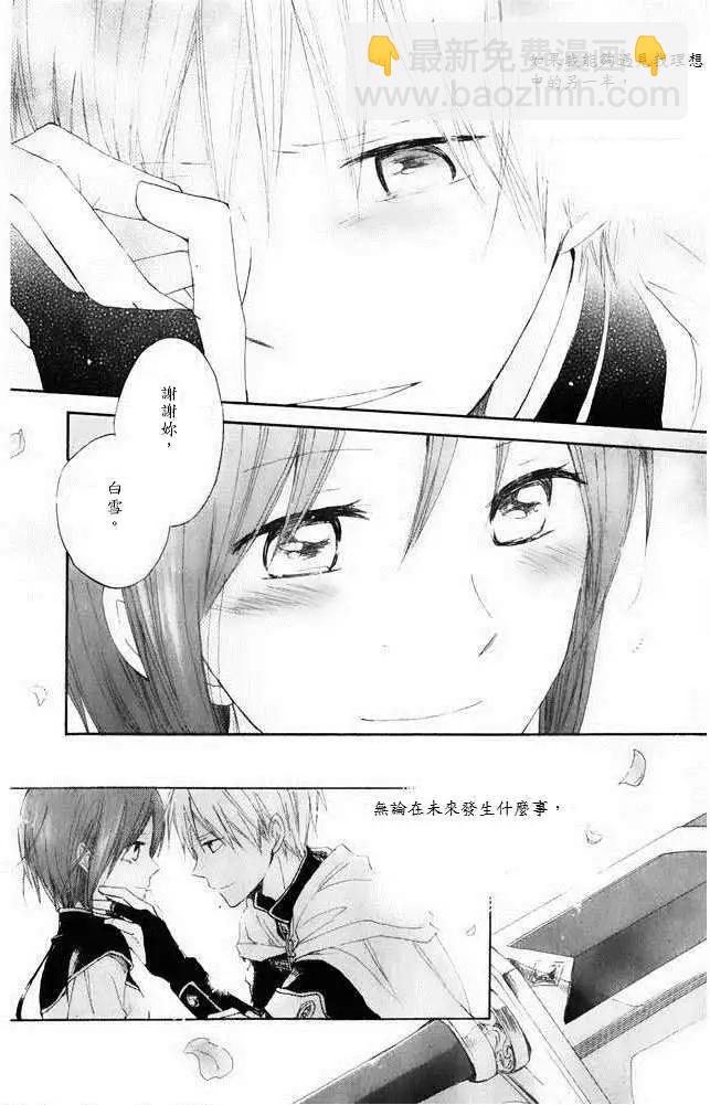 《赤发白雪姬》第014回 第43页