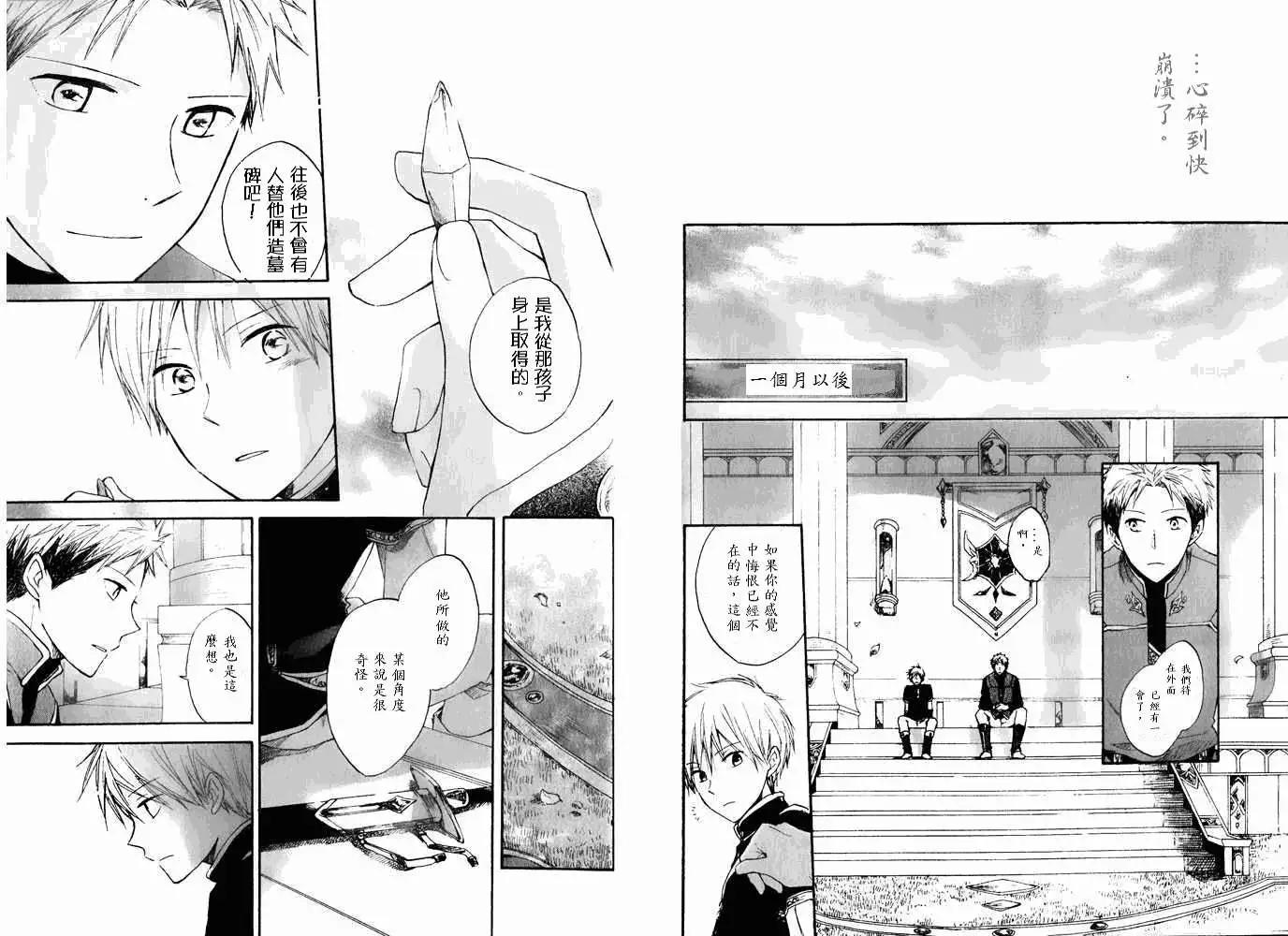 《赤发白雪姬》第016回 第19页