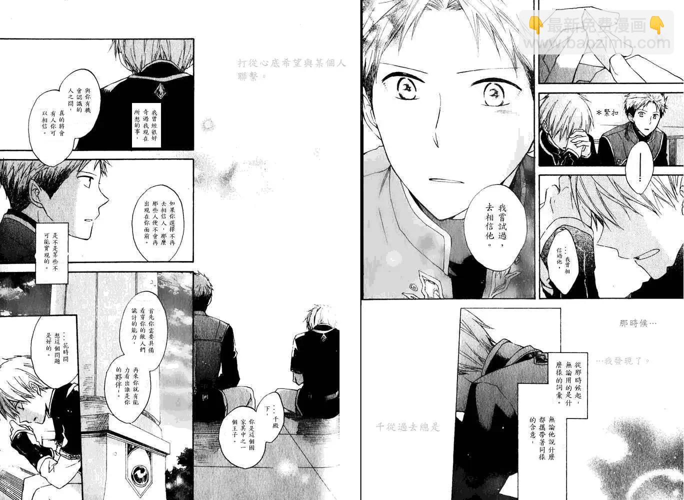 《赤发白雪姬》第016回 第20页
