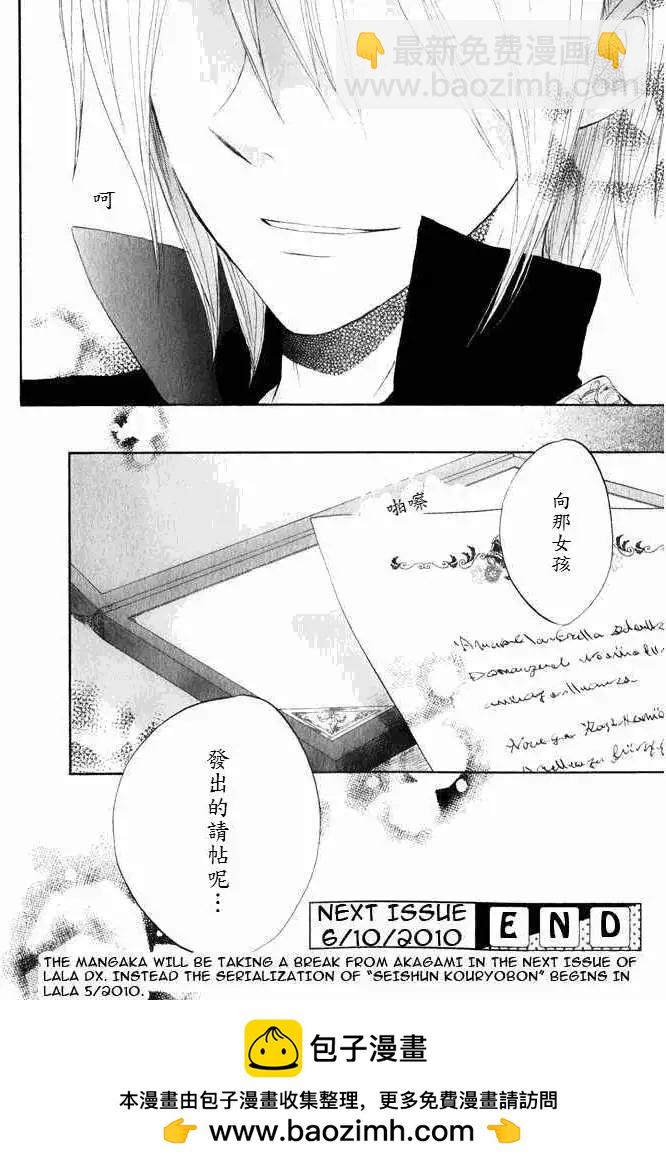 《赤发白雪姬》第018回 第18页
