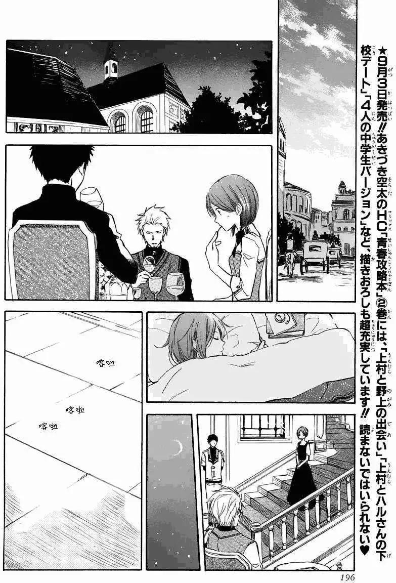 《赤发白雪姬》第020回 第19页