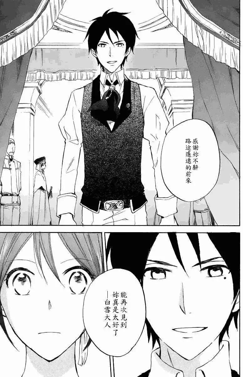 《赤发白雪姬》第020回 第28页