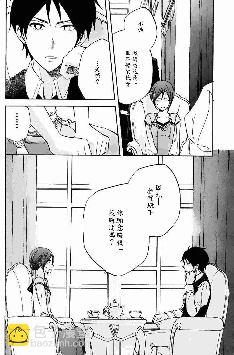 《赤发白雪姬》第020回 第35页