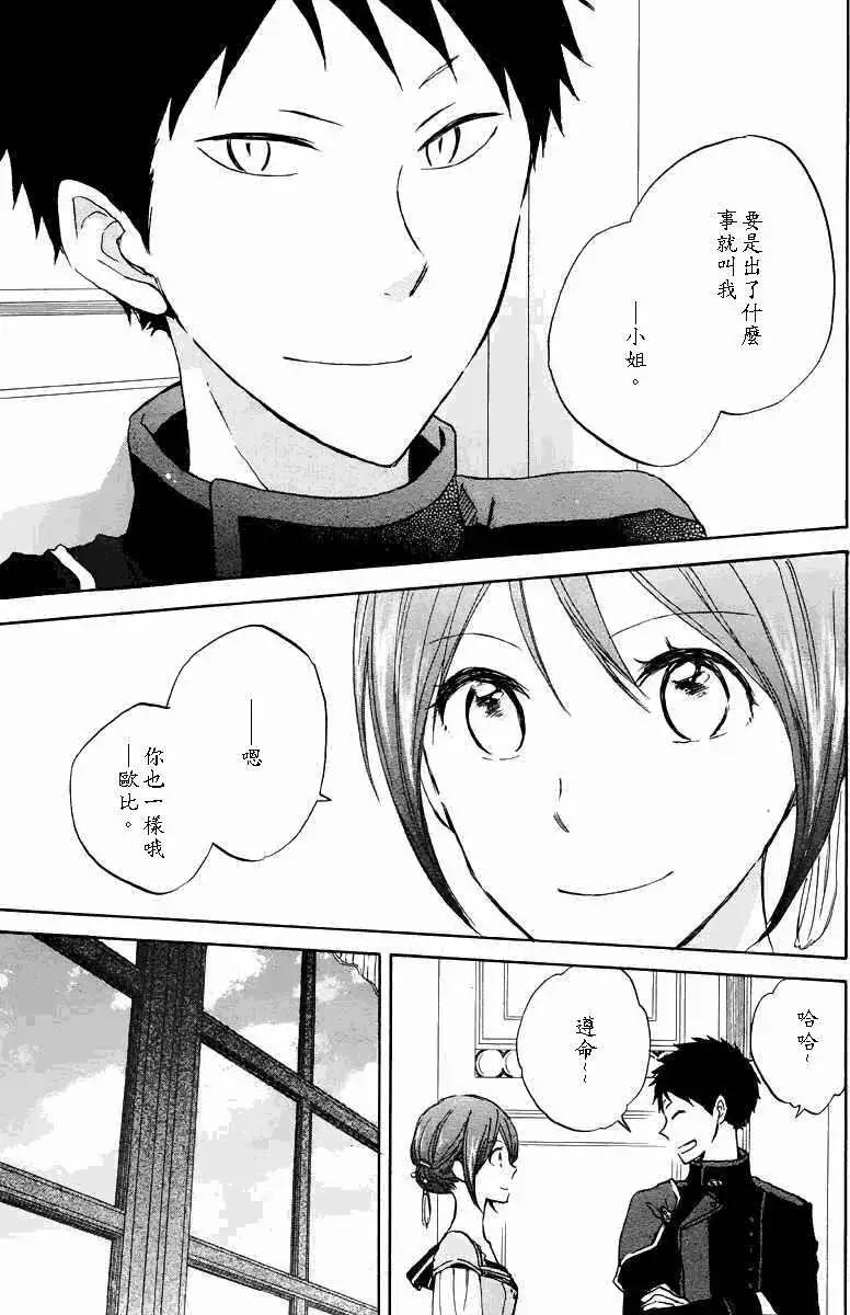 《赤发白雪姬》第020回 第38页