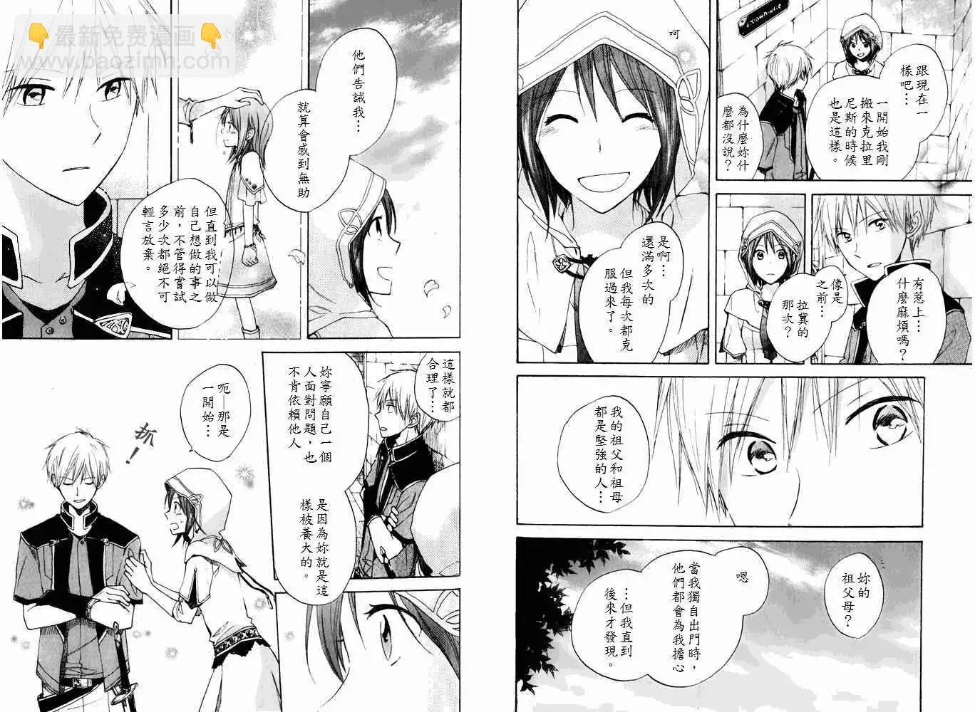 《赤发白雪姬》第017回 第11页