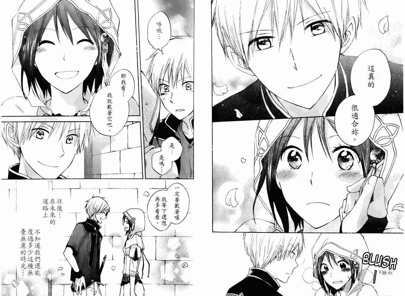 《赤发白雪姬》第017回 第16页