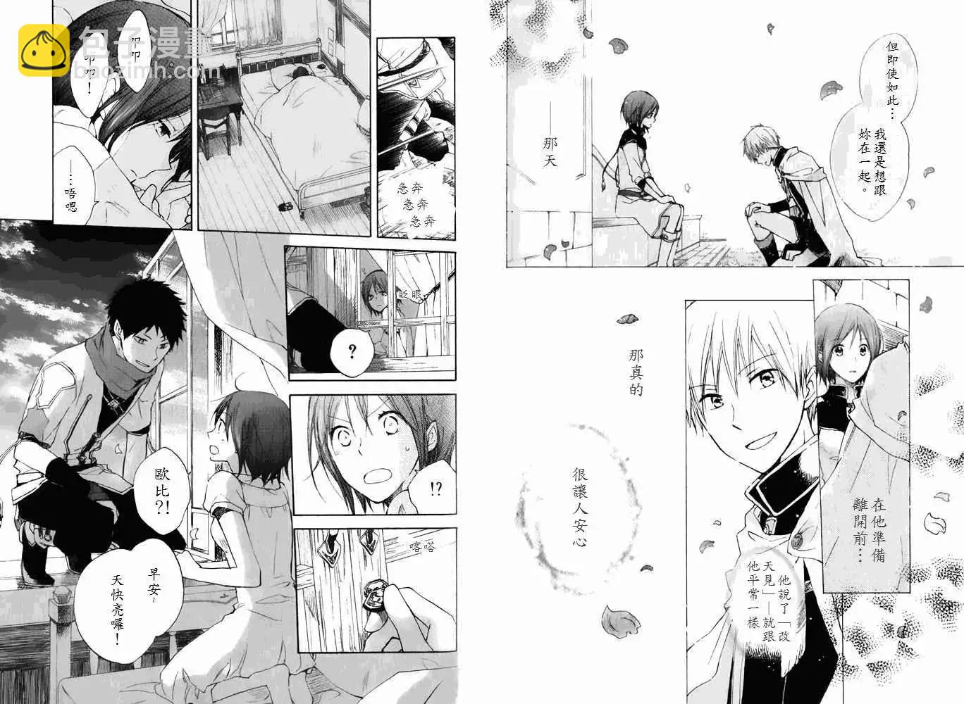 《赤发白雪姬》第017回 第3页
