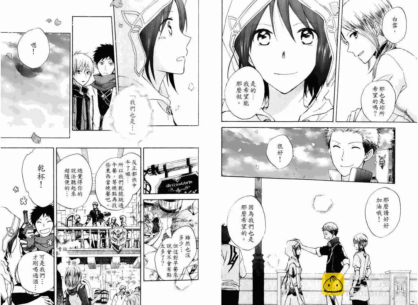 《赤发白雪姬》第017回 第8页
