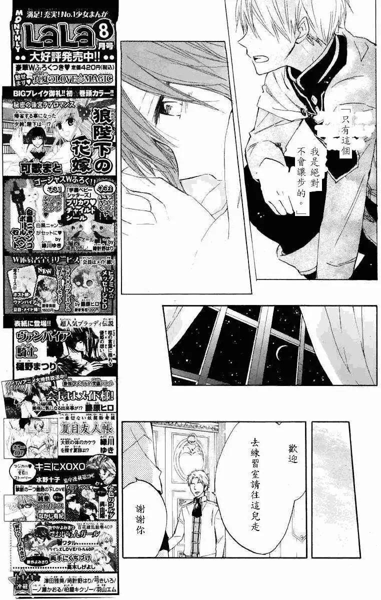 《赤发白雪姬》第019回 第21页