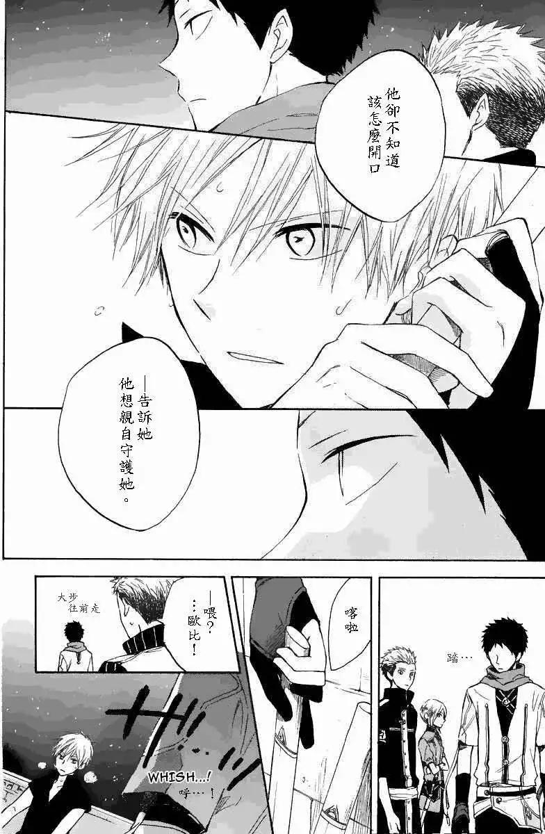 《赤发白雪姬》第019回 第30页