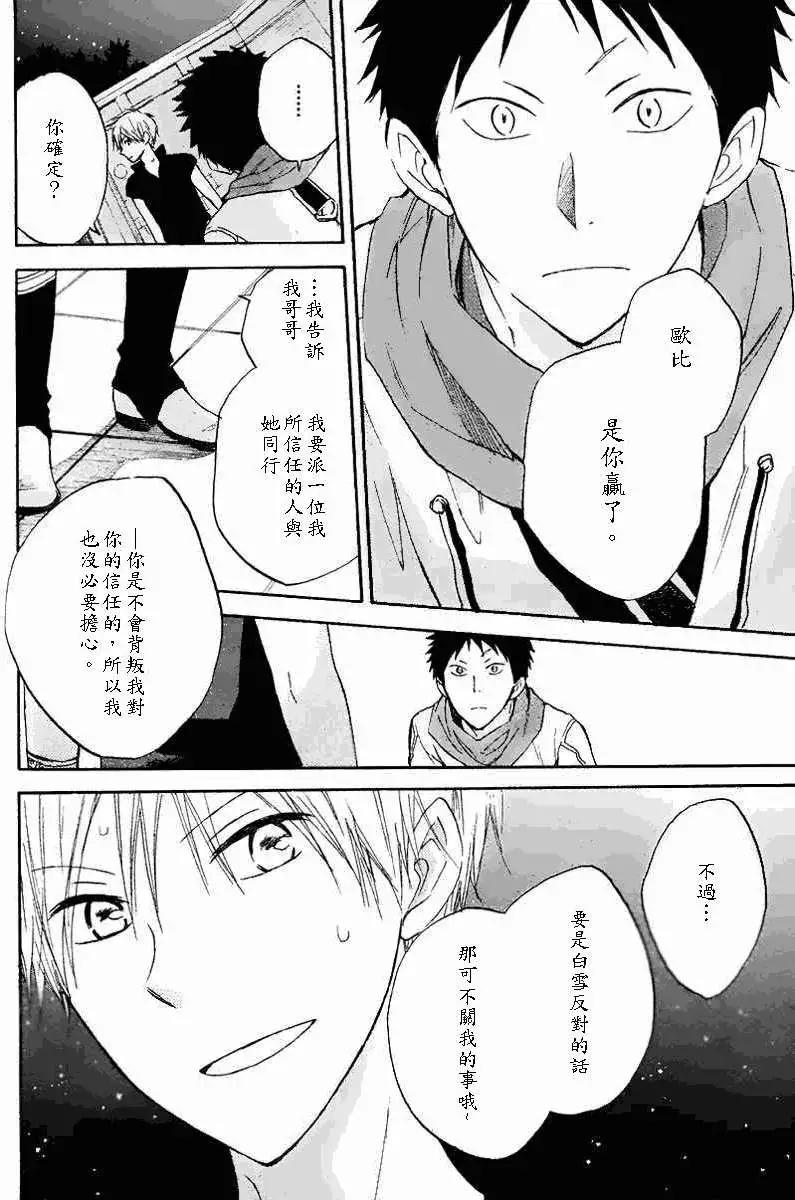 《赤发白雪姬》第019回 第36页