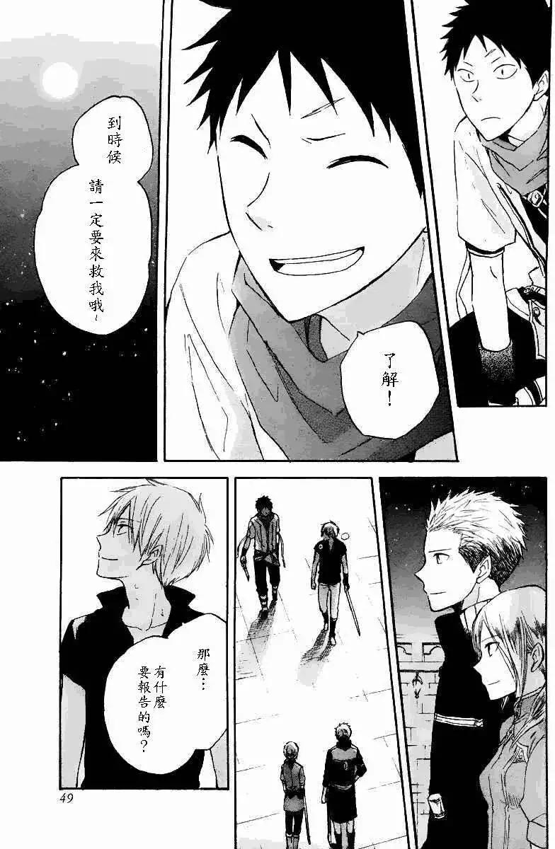 《赤发白雪姬》第019回 第37页