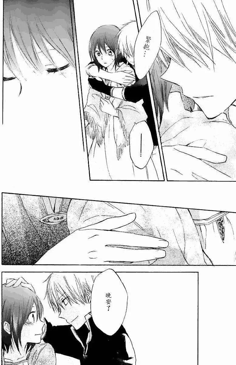 《赤发白雪姬》第019回 第44页
