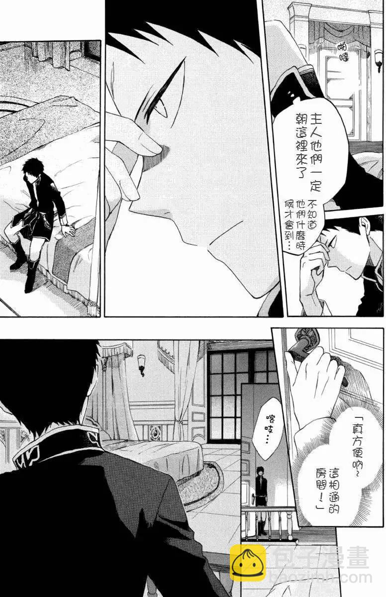 《赤发白雪姬》第023回 第14页