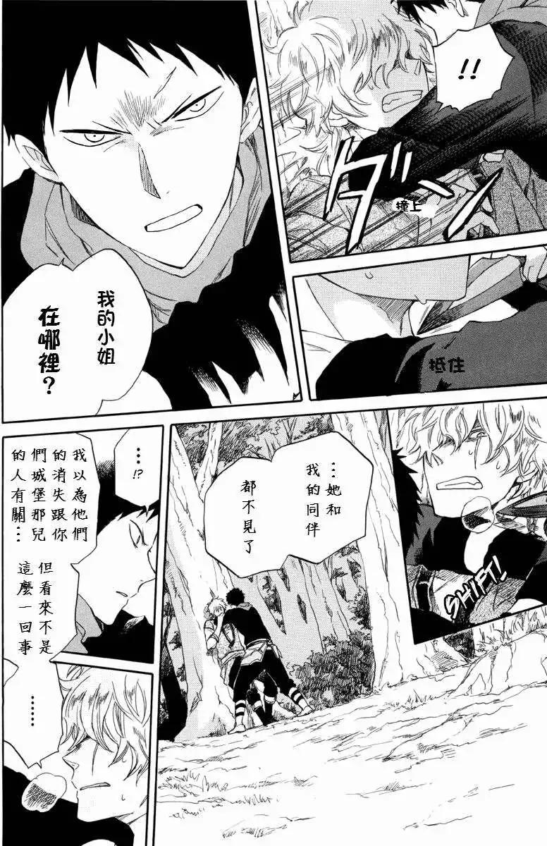 《赤发白雪姬》第023回 第33页