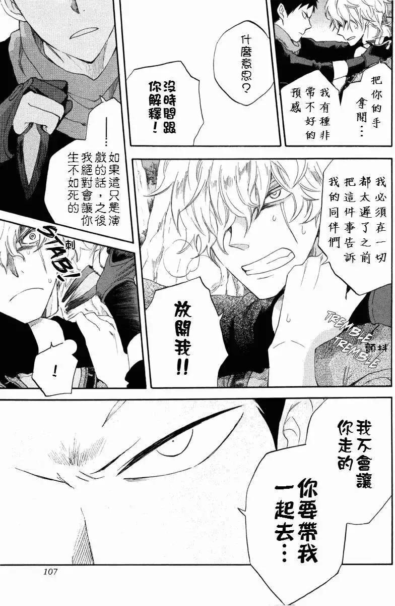 《赤发白雪姬》第023回 第34页