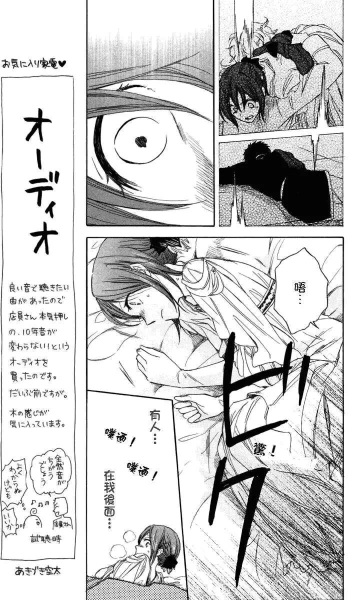 《赤发白雪姬》第023回 第36页