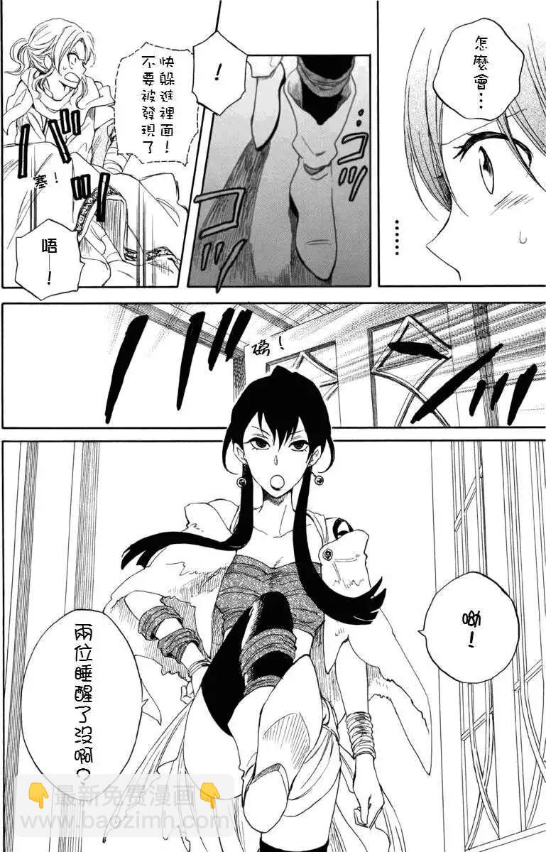 《赤发白雪姬》第023回 第39页