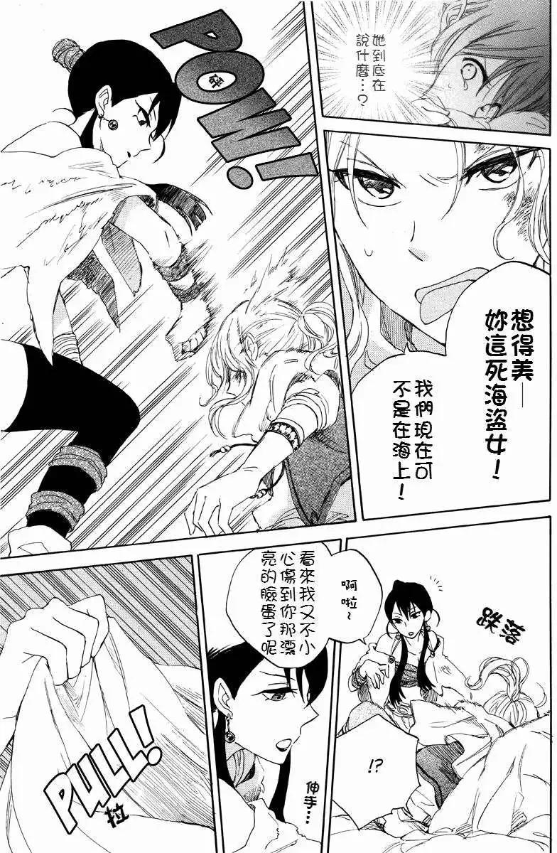 《赤发白雪姬》第023回 第42页