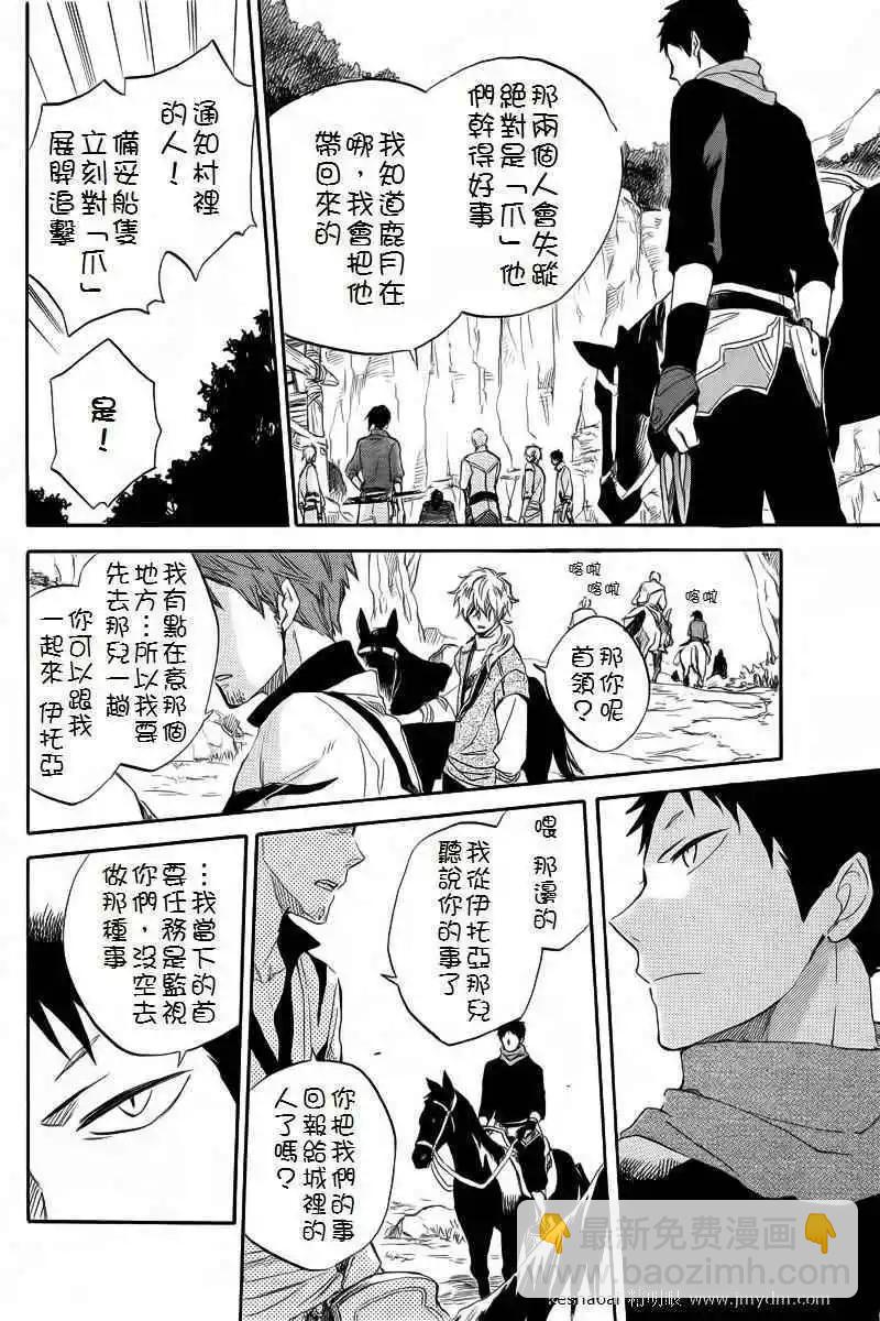 《赤发白雪姬》第024回(暂缺) 第19页