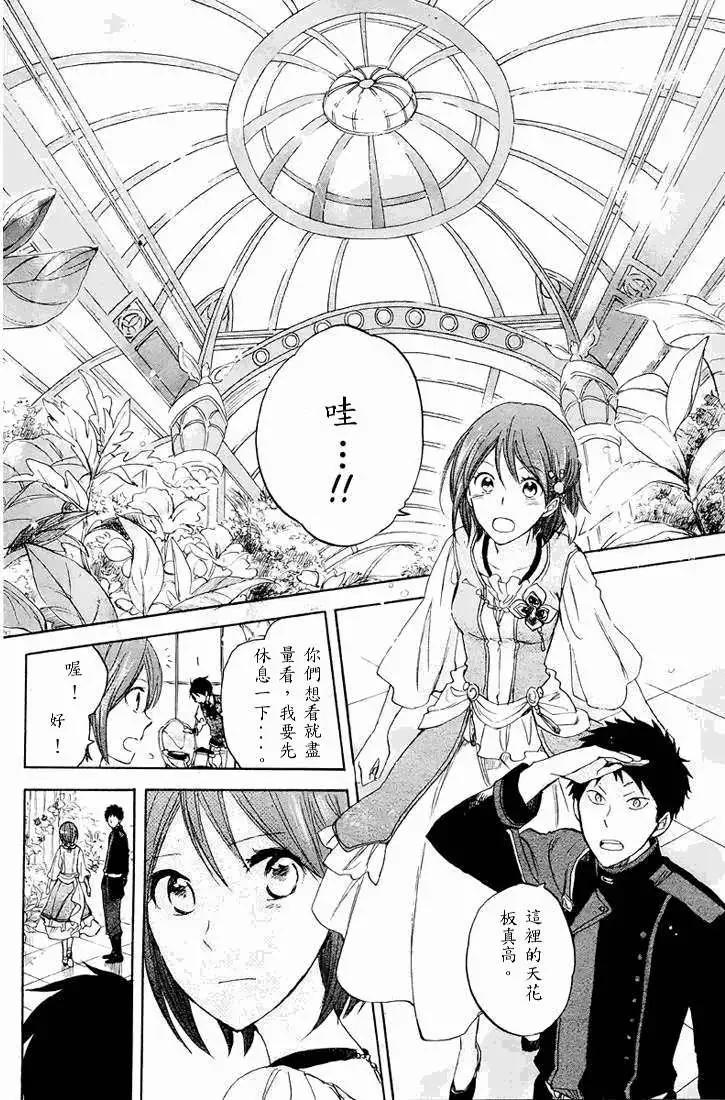 《赤发白雪姬》第021回 第34页