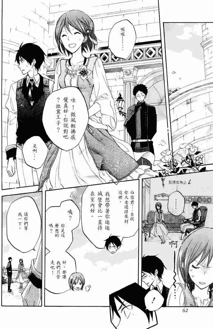 《赤发白雪姬》第021回 第5页