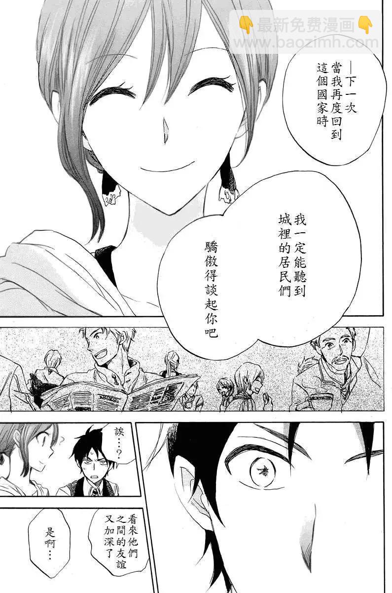 《赤发白雪姬》第022回 第19页